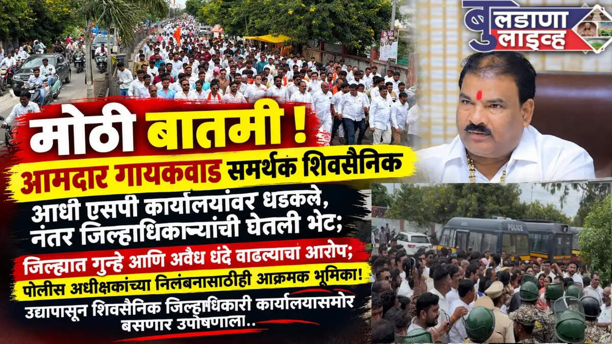 बुलडाणा 