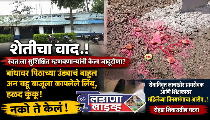 क्राइम 