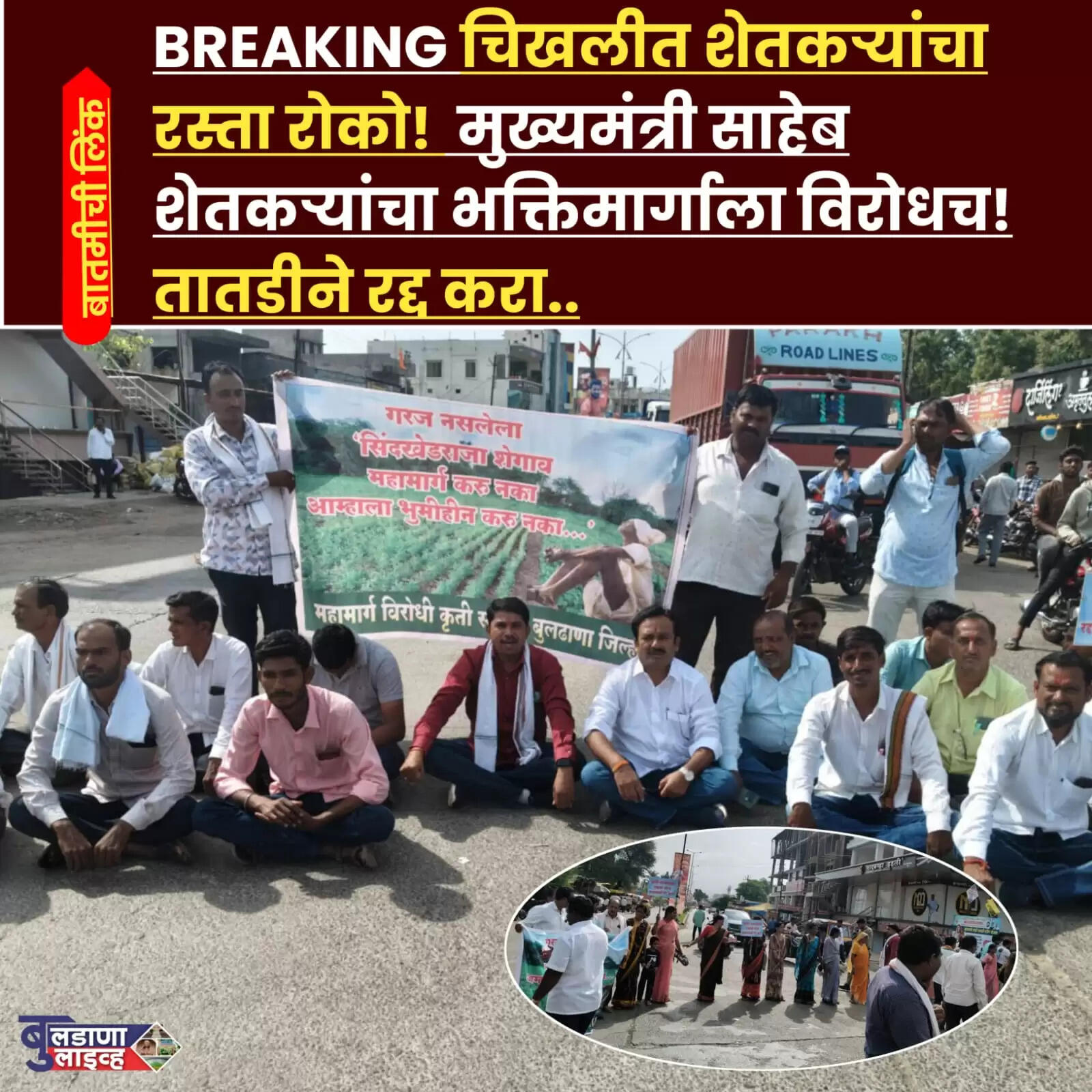 चिखली