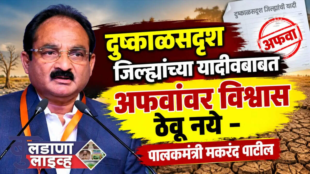 बुलडाणा 