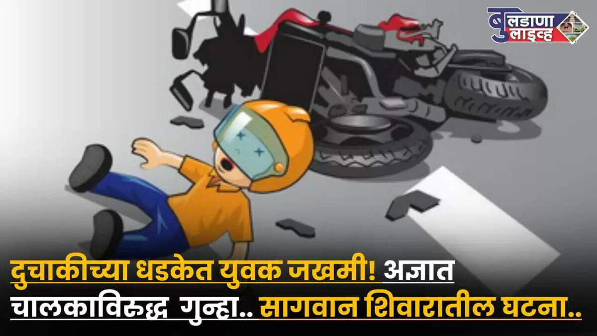 बुलडाणा