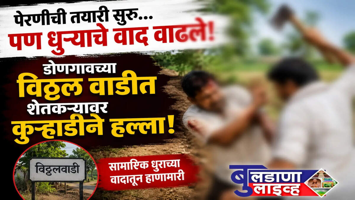 मेहकर 