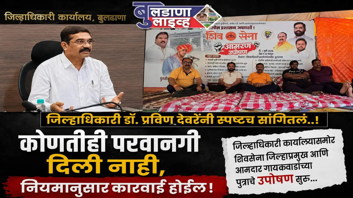 बुलडाणा 