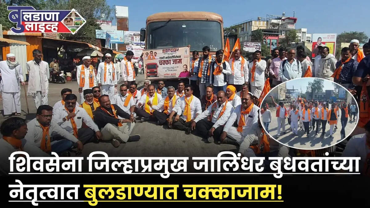 बुलडाणा