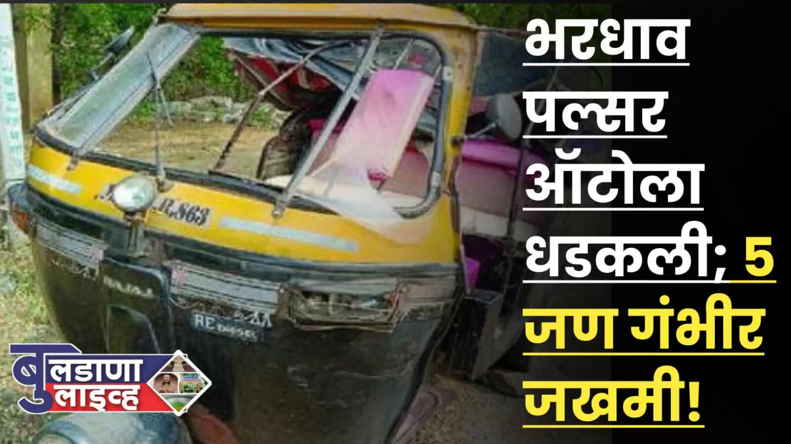 क्राईम 