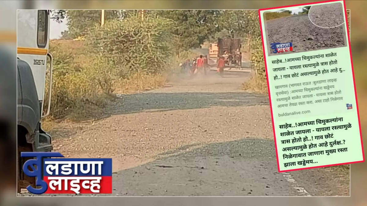 खामगाव 