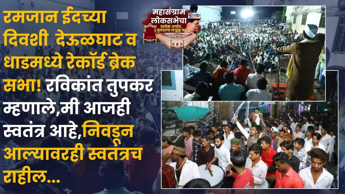 बुलढाणा