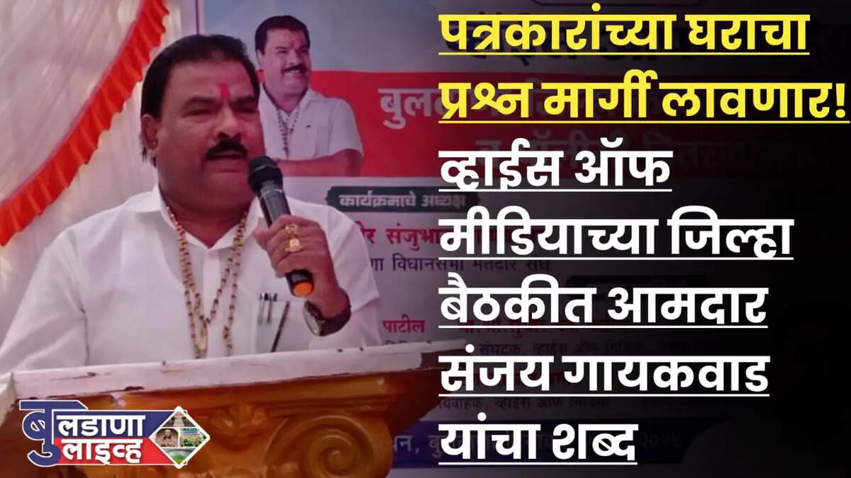 बुलडाणा