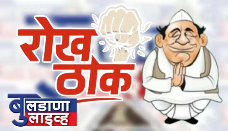 बुलडाणा 