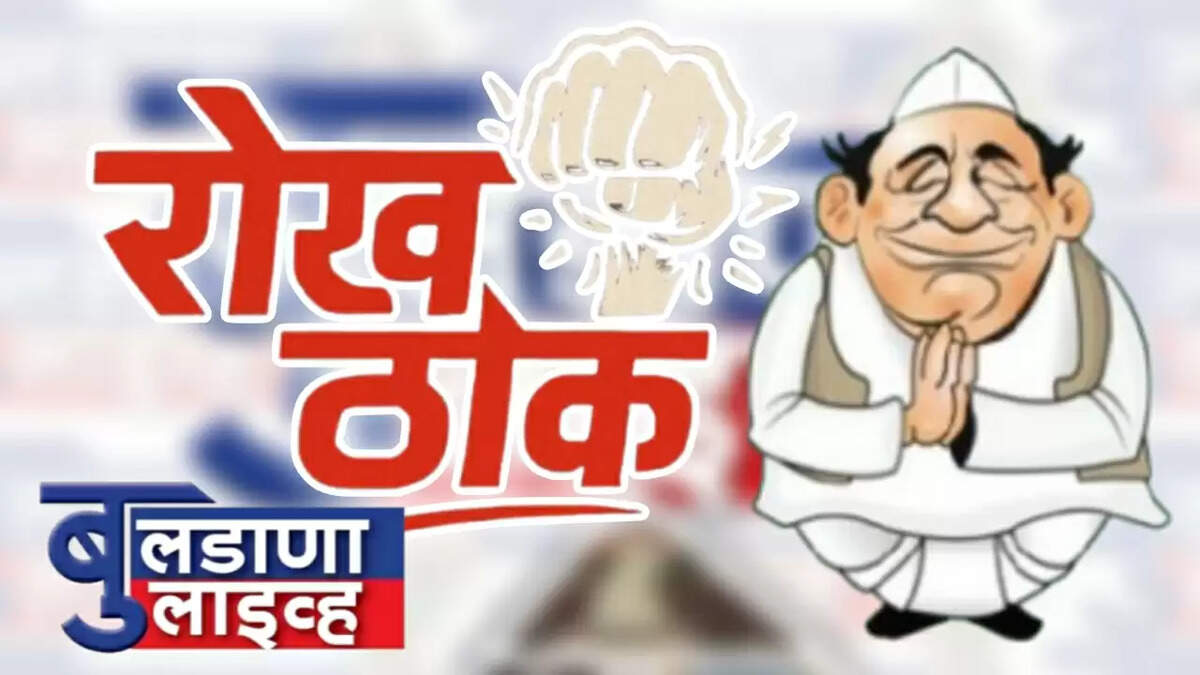 बुलडाणा 
