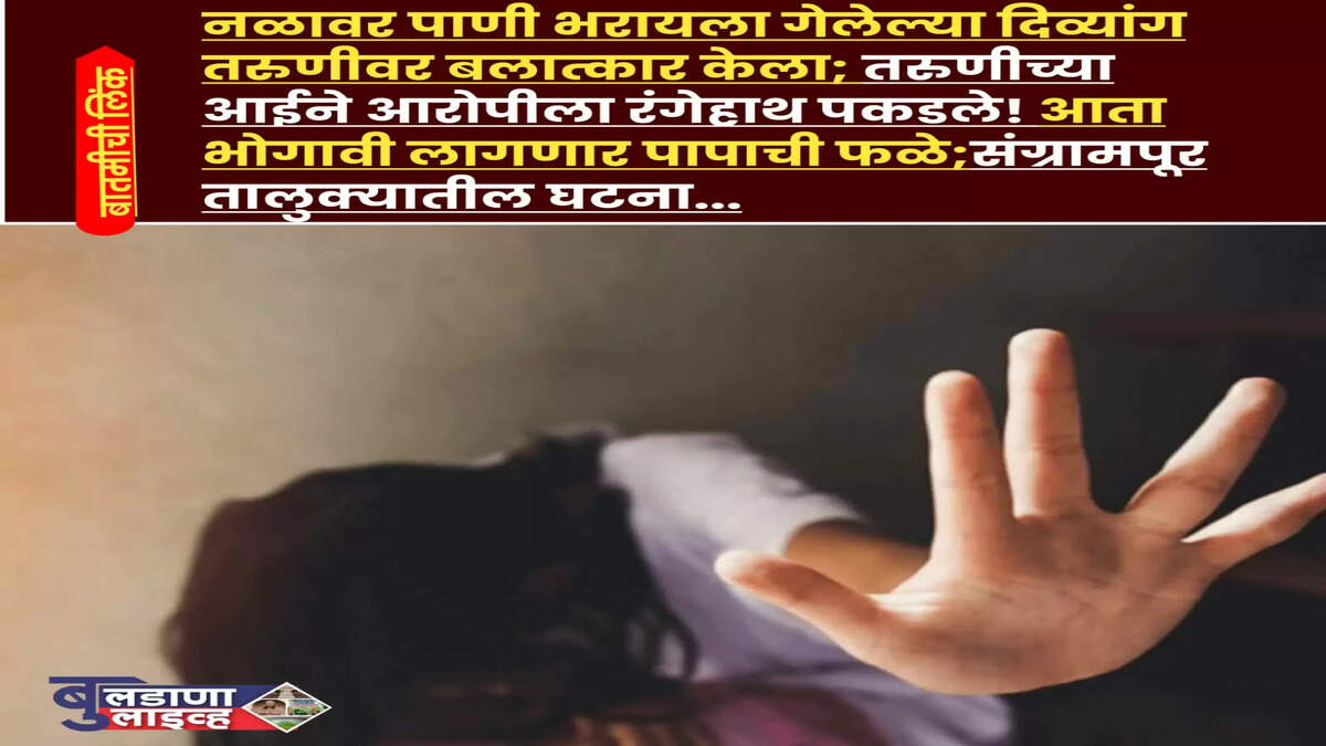 खामगाव
