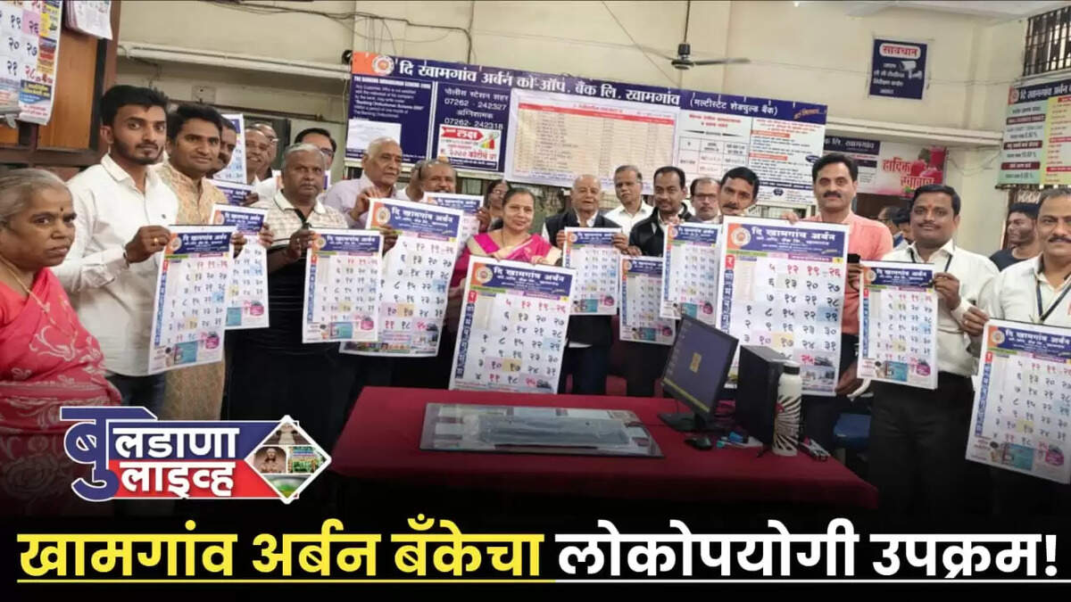 बुलडाणा