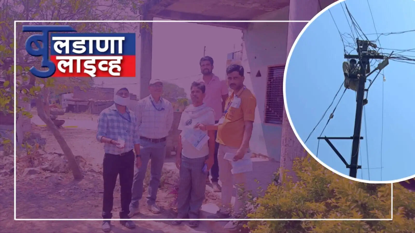 बुलढाणा 