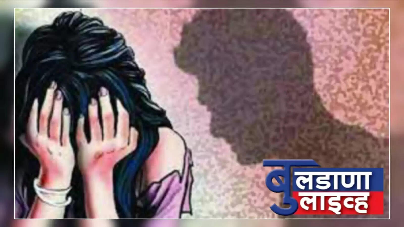 शेगाव 