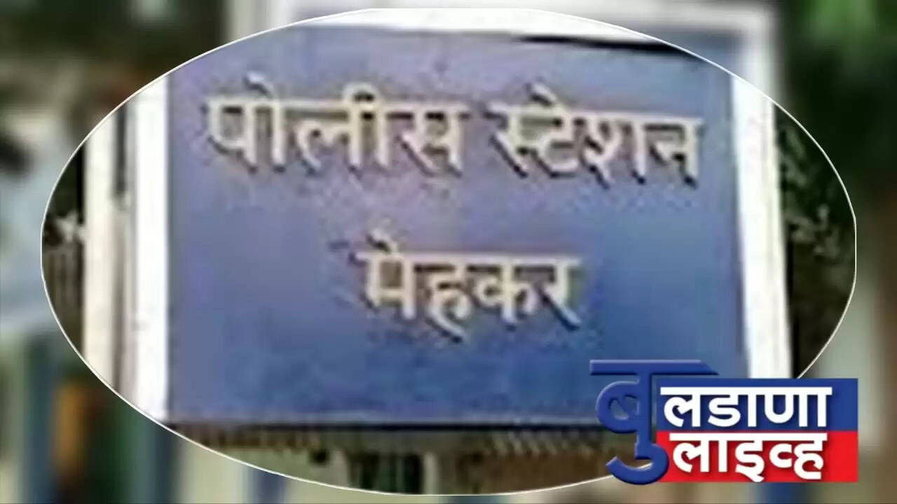 मेहकर 