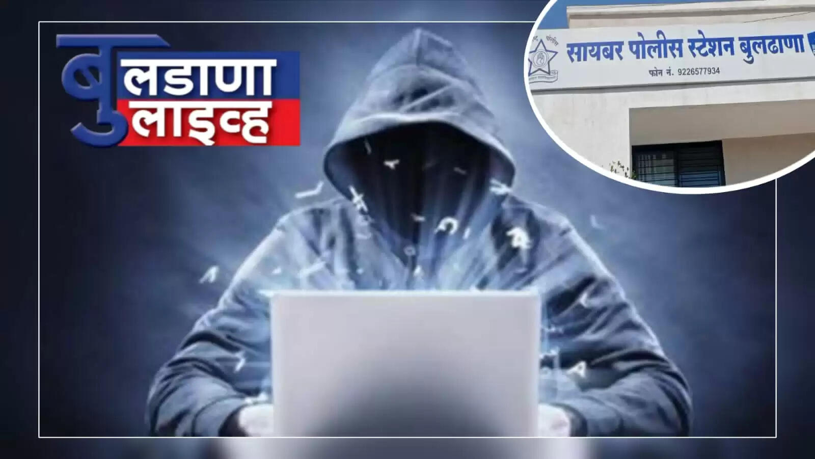 बुलडाणा