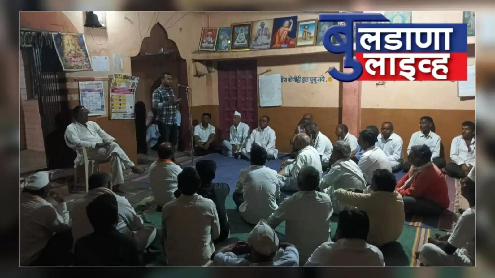 गुंधा ग्रामस्थ 