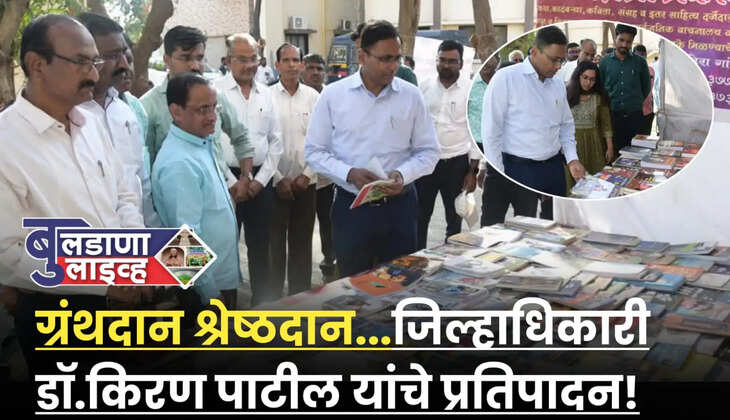 बुलढाणा 