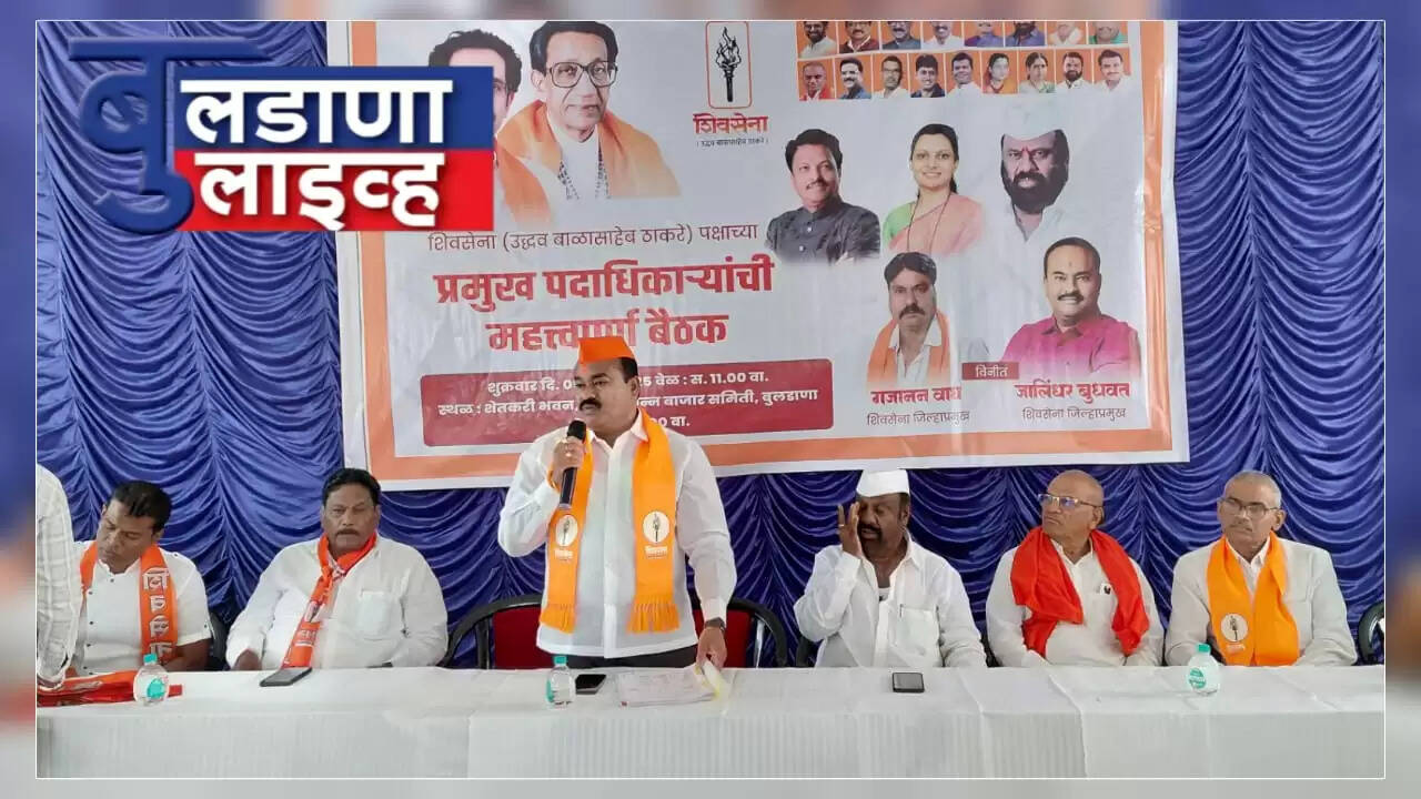 बुलढाणा 