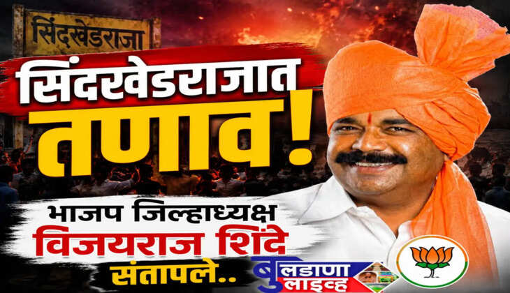 विजयराज शिंदे 