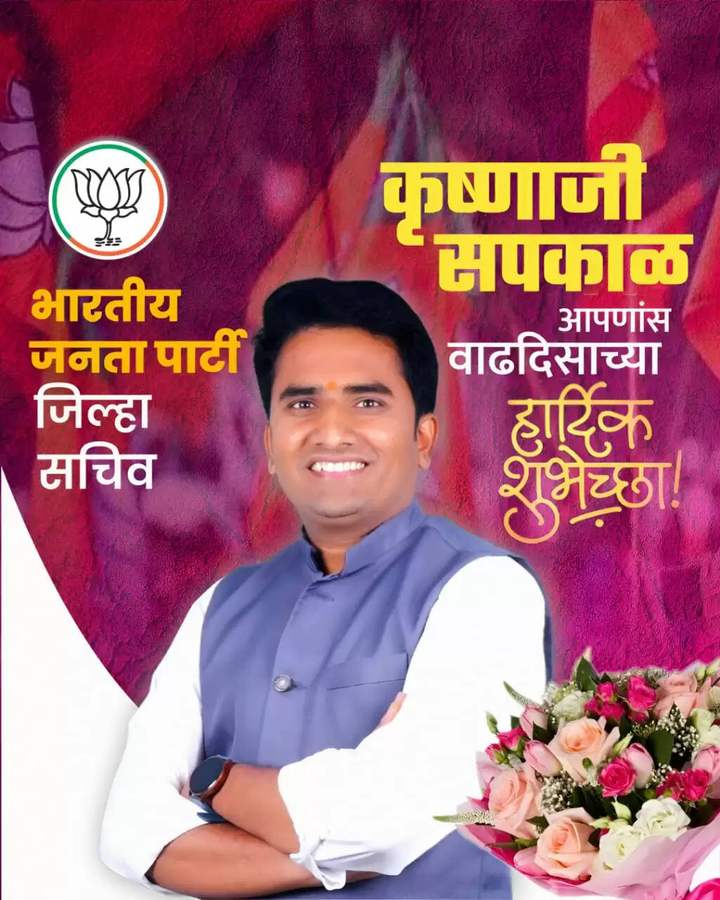 वाढदिवस जाहिरात