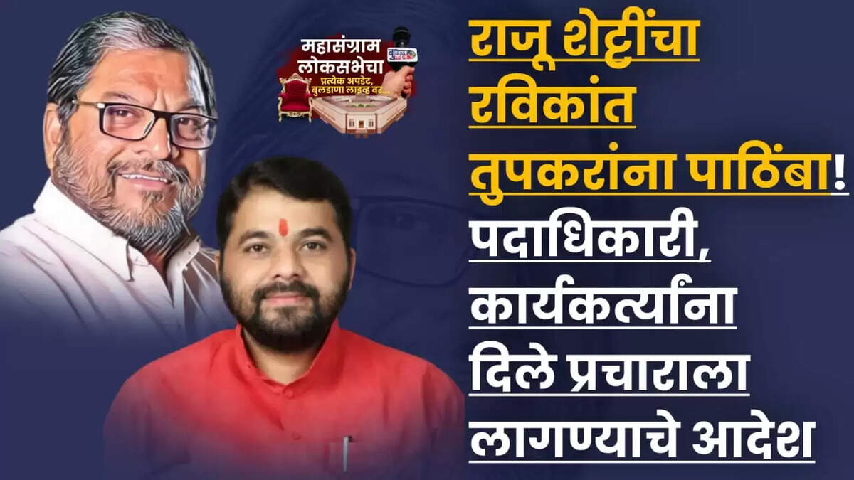 बुलडाणा