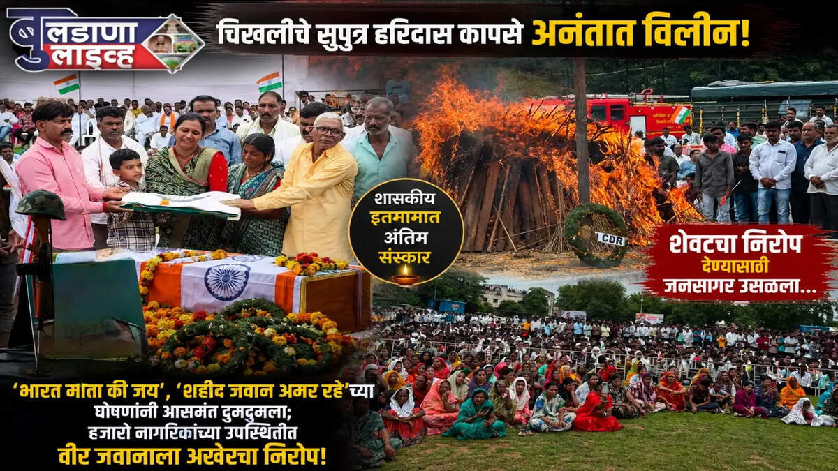 चिखली 