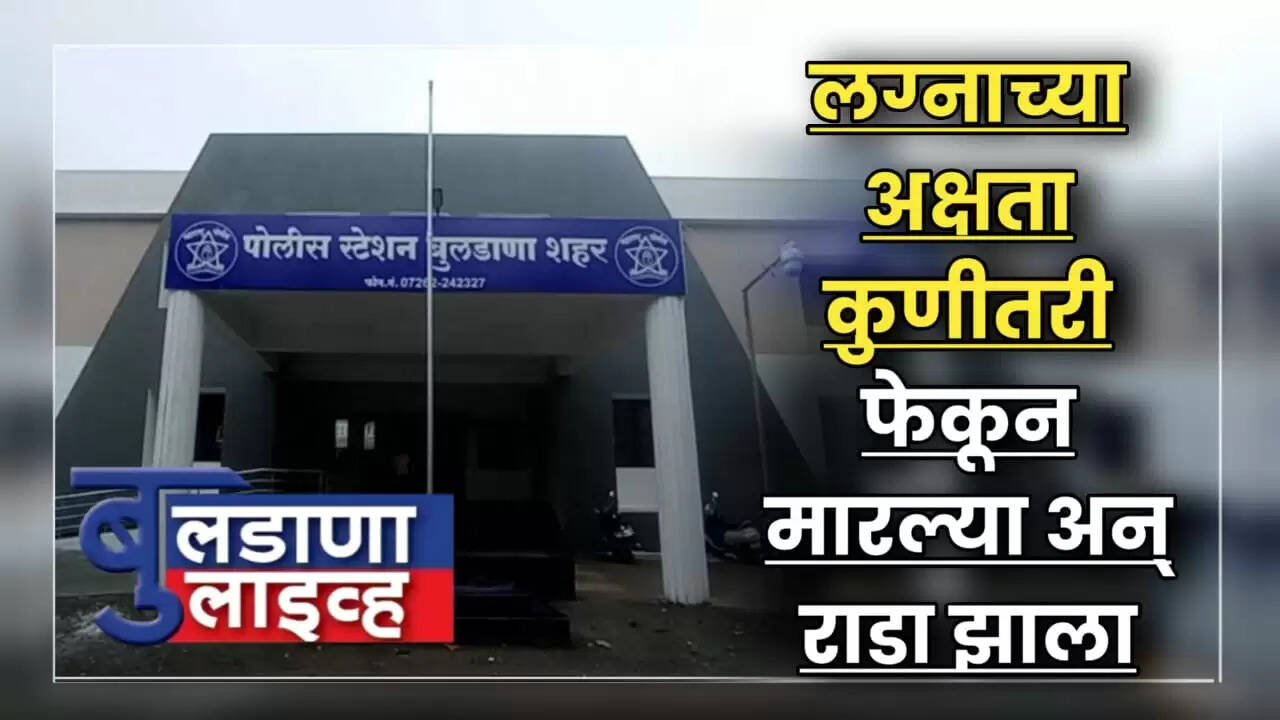 बुलडाणा