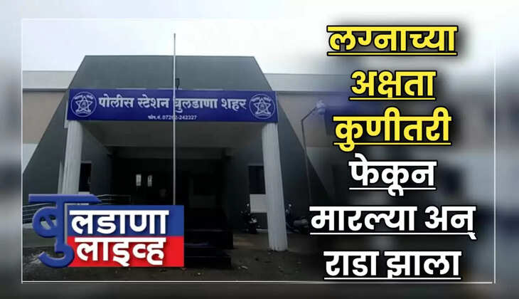 बुलडाणा
