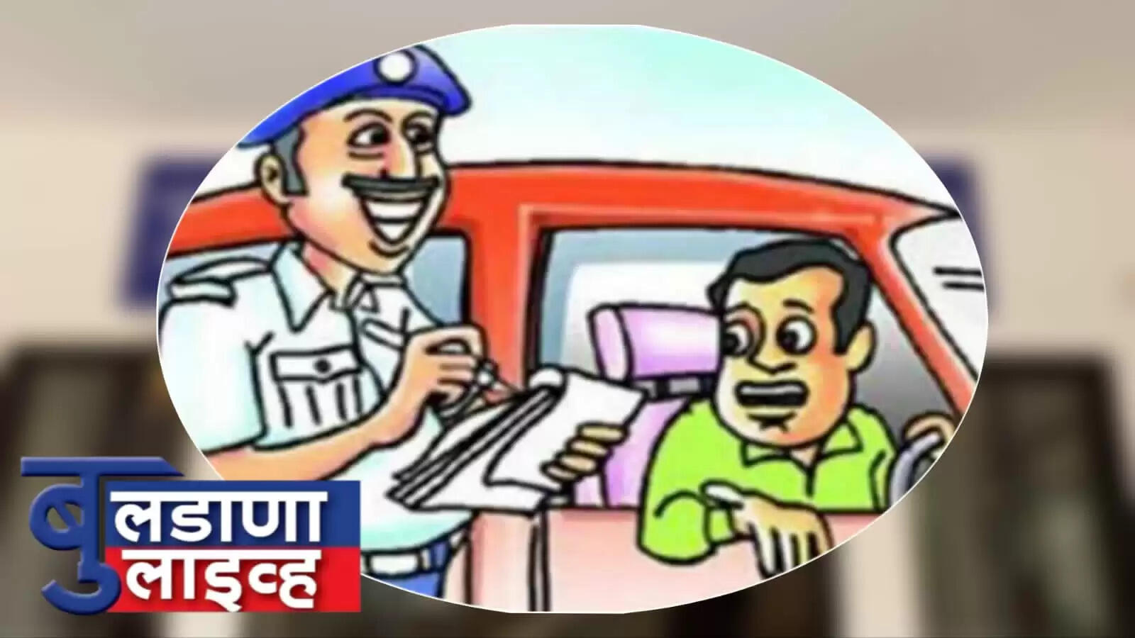 चिखली