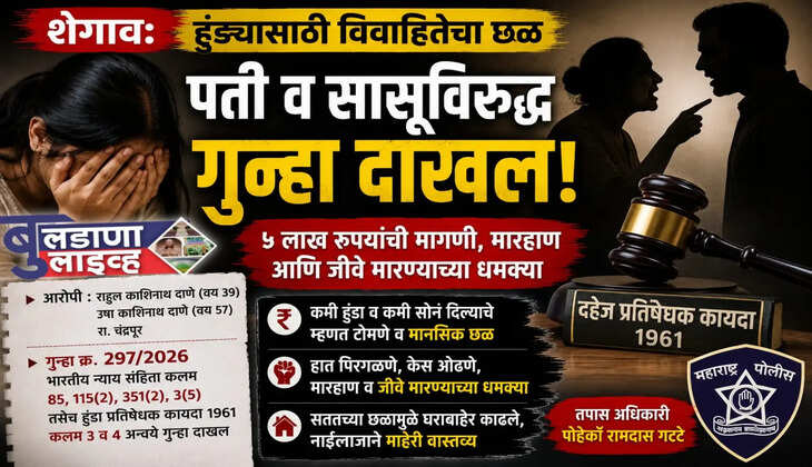 shegaon 