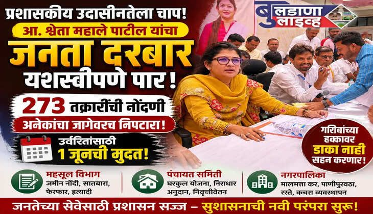 चिखली 