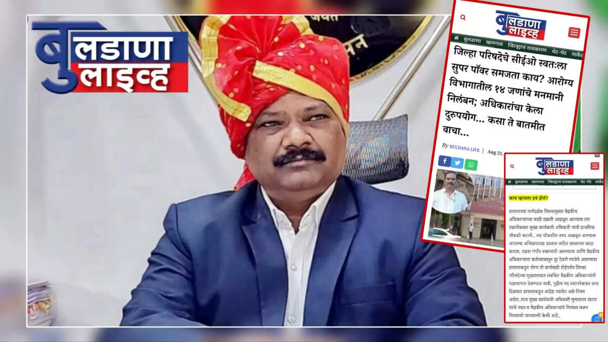 बुलढाणा 