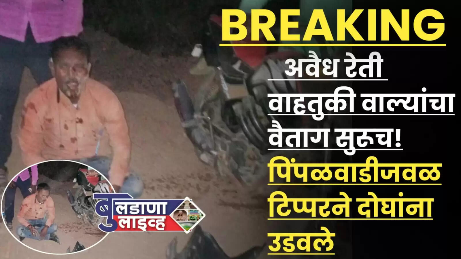 अवैध