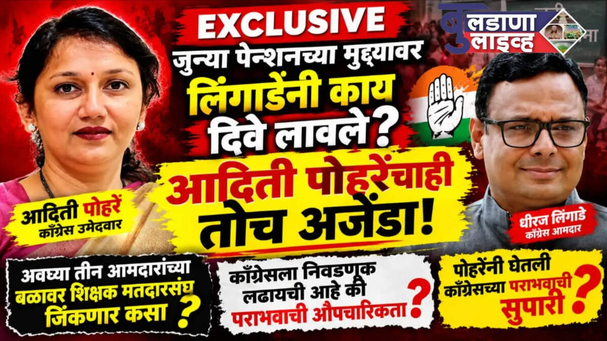 बुलडाणा 