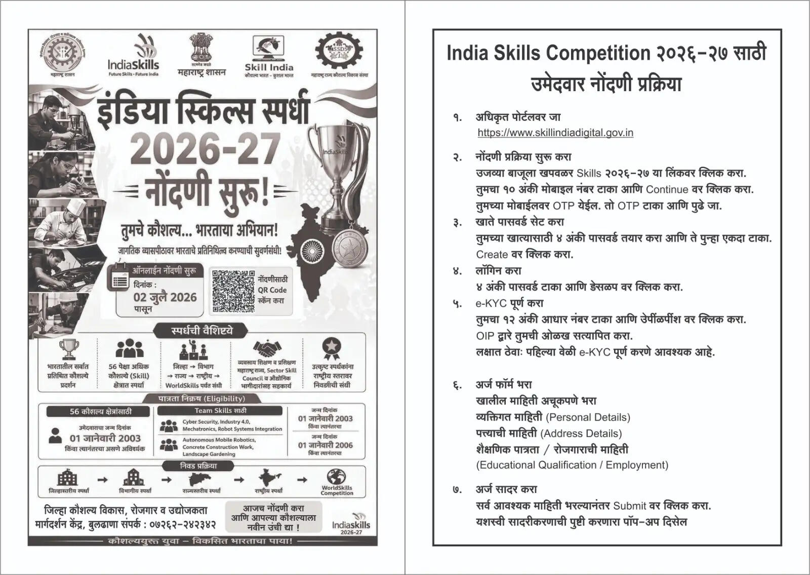 बुलडाणा 