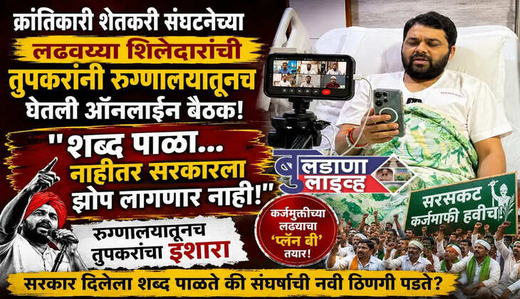 बुलडाणा