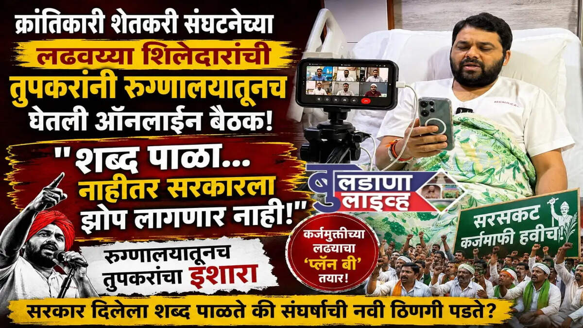 बुलडाणा