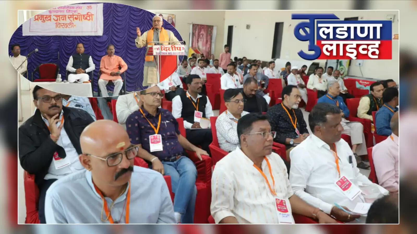 बुलढाणा 