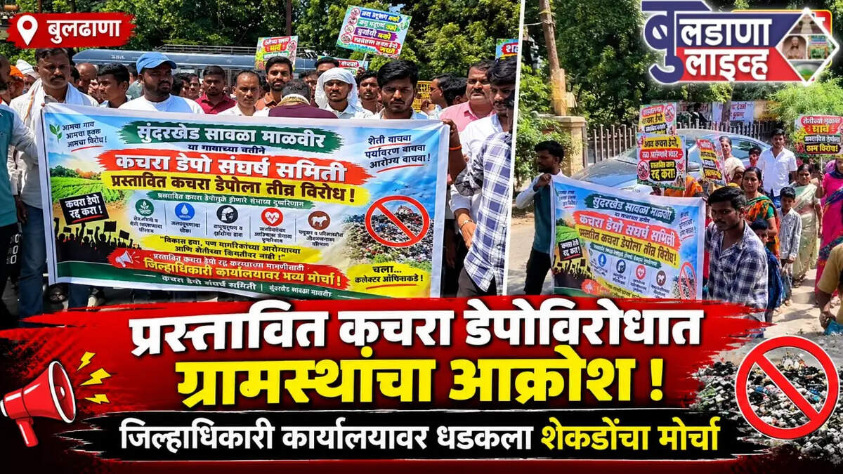 बुलडाणा 