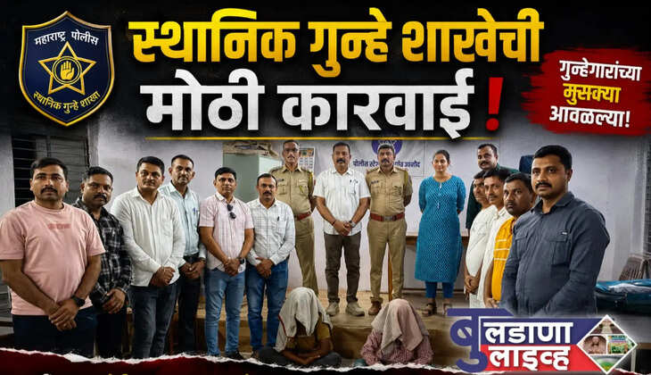 बुलडाणा 