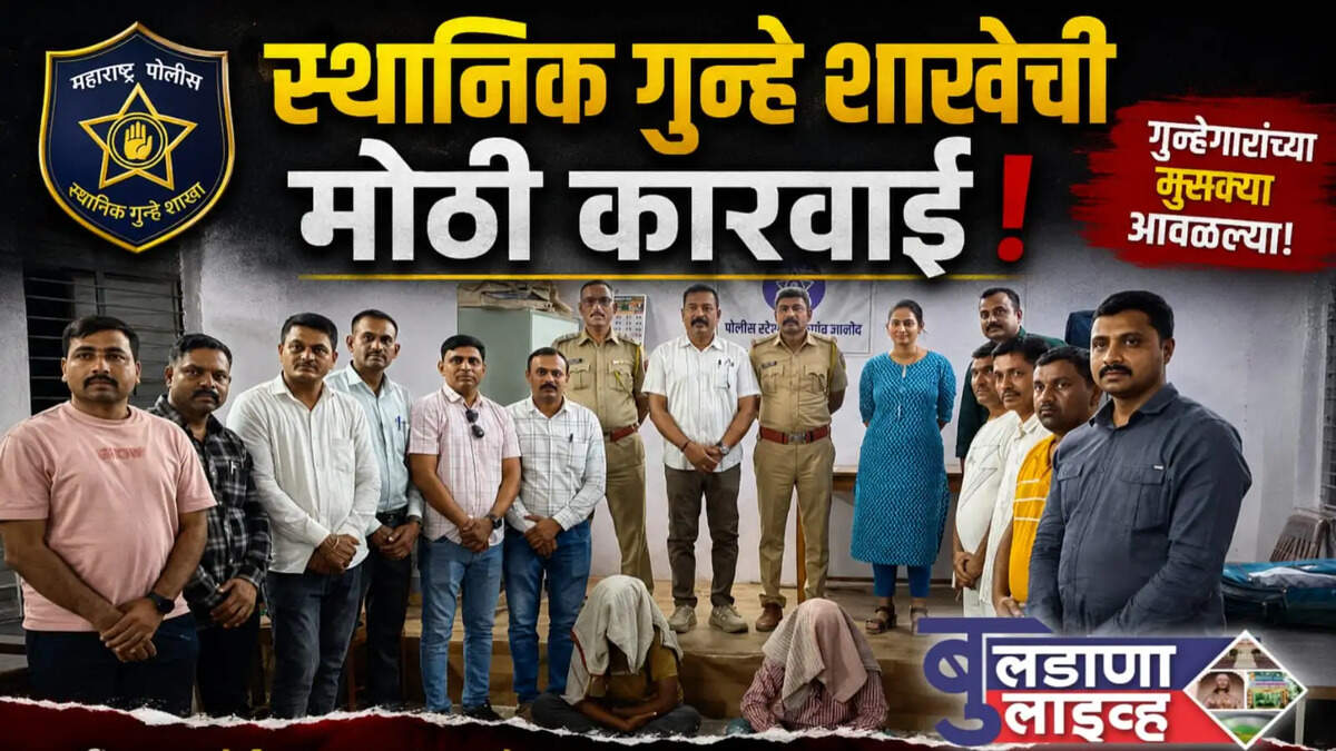 बुलडाणा 