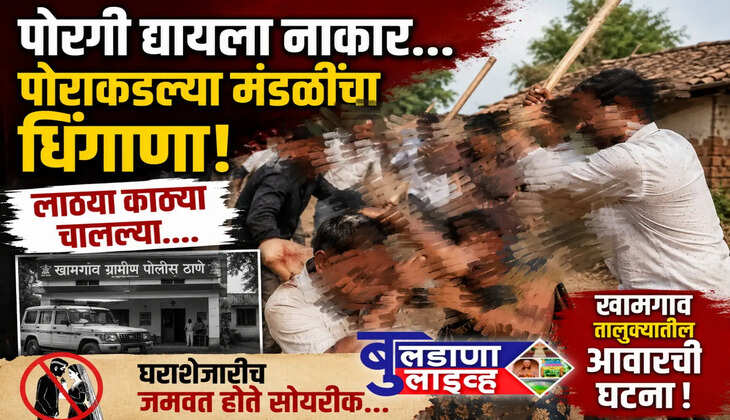 खामगाव 
