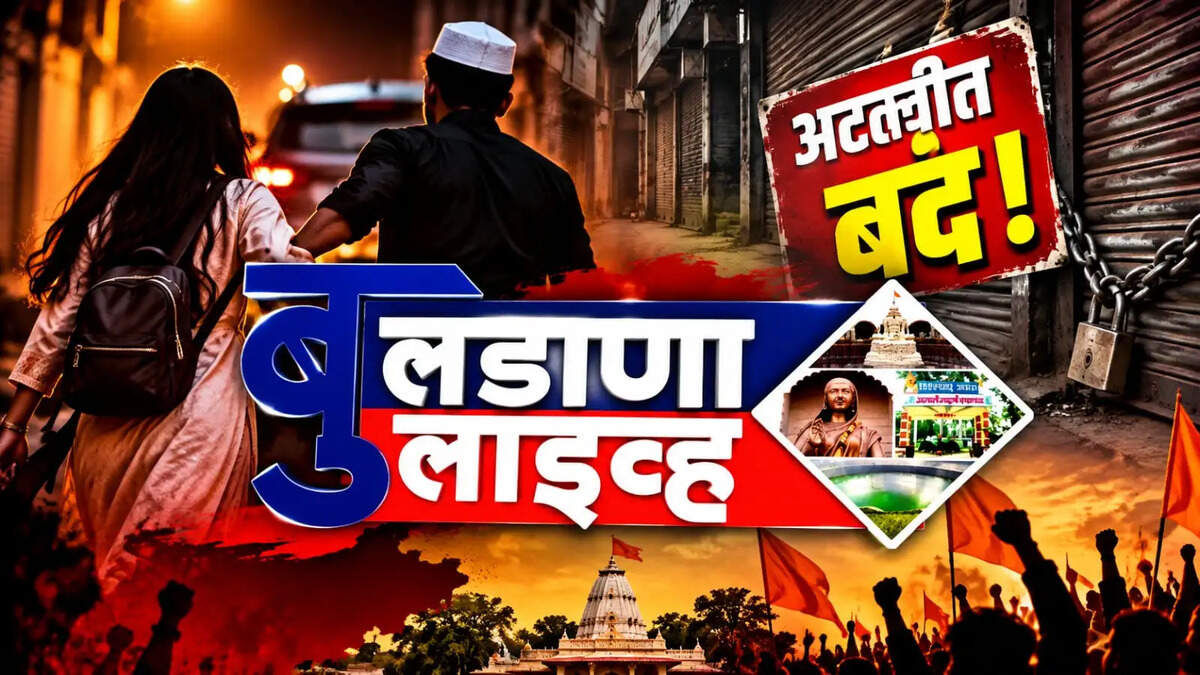 बुलढाणा 