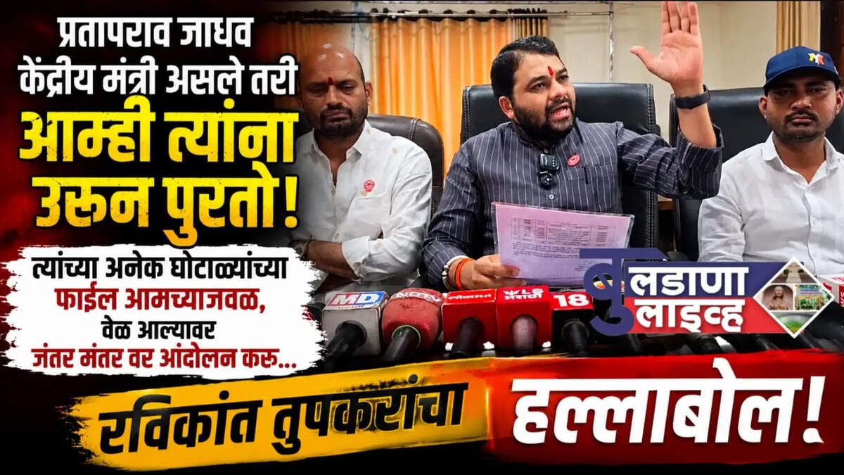 बुलडाणा 