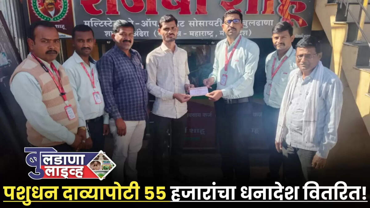 राजर्षी शाहू 