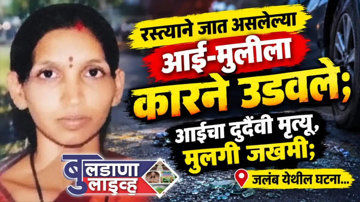 बुलडाणा 