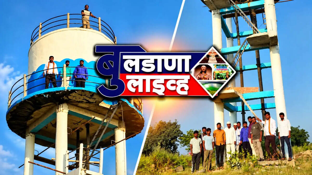 बुलडाणा 