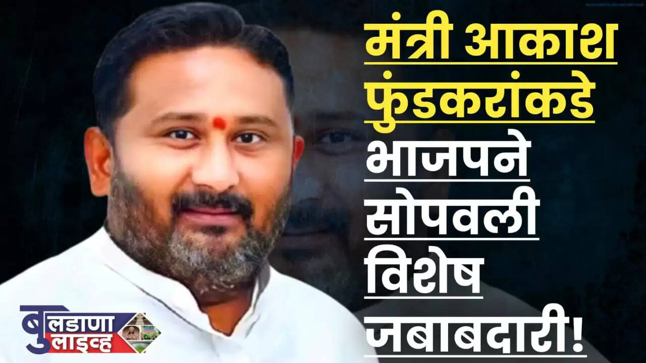 फुंडकर 