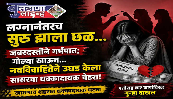 खामगाव 
